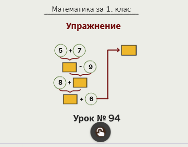 Самоподготовка № 94. Упражнение